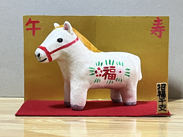 2026年の干支の馬(白)(中)置物#2(石粉粘土と新聞紙作品) その他置物