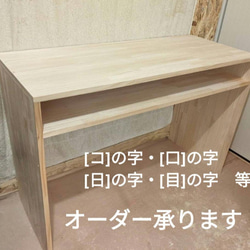 サイズオーダー ウッドワークテーブル 無垢材 作業台 カウンター 机