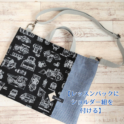 レッスンバッグ】サイズオーダー 単品 /お稽古バッグ タブレットバッグ