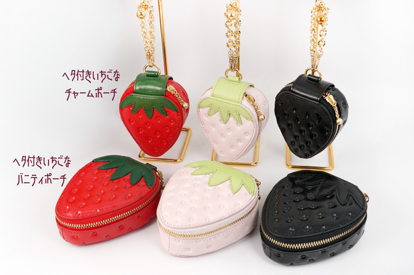 ヘタ付き白いちごなバニティポーチ（リップケース・小物入れ）／本革製 11枚目の画像