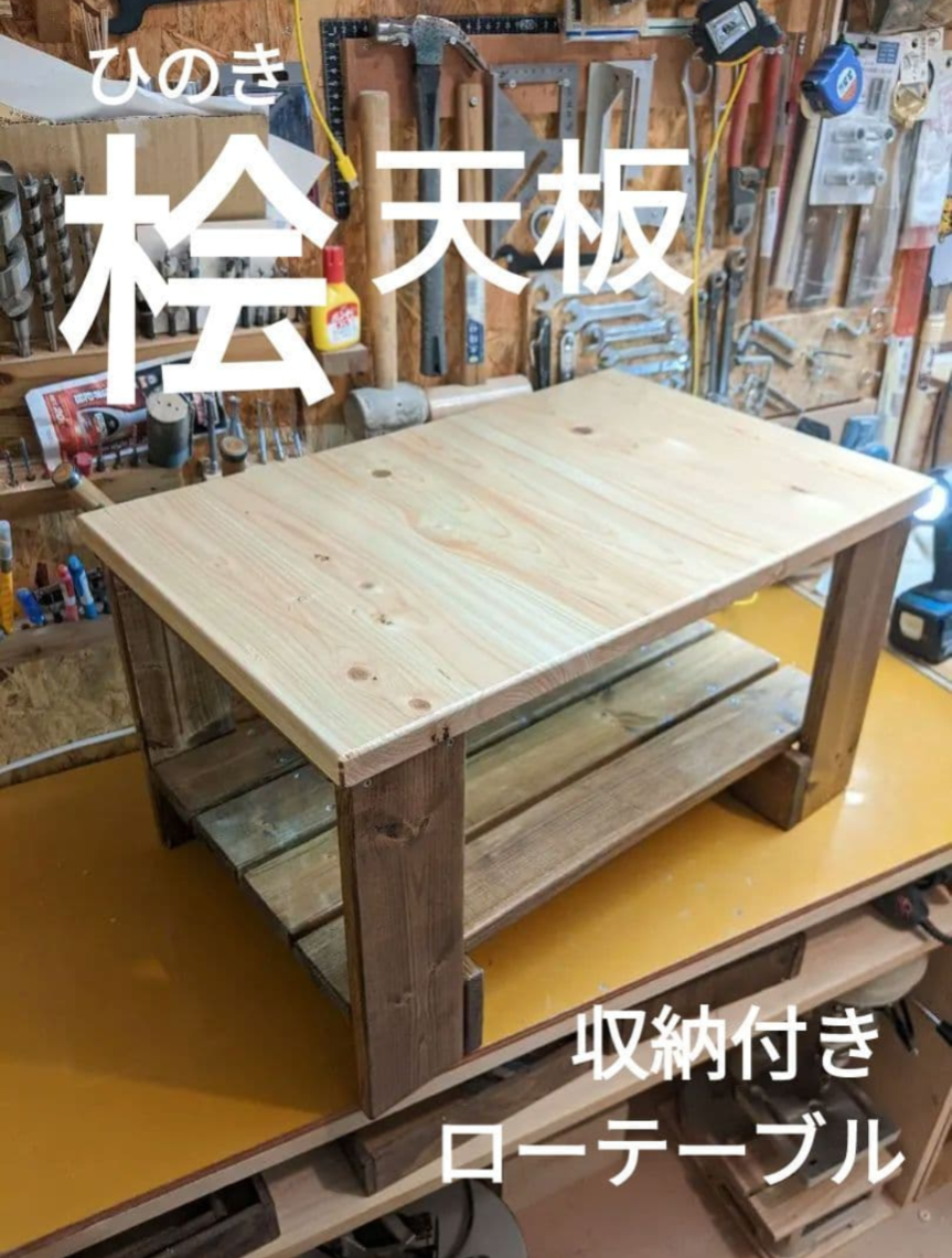 ひのき天板のローテーブル 収納付き　幅約 61cm