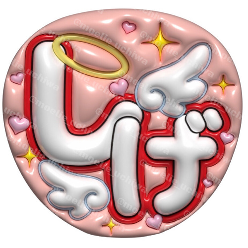 24h以内/即日お渡し】ぷっくりうちわ ぷっくり風うちわ ファンサうちわ 