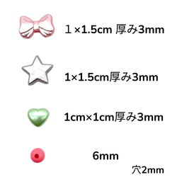 アクリルビーズミックス 4種セット【リボン/星/ハート/丸】パステルカラー ハンドメイド素材 pt-2957 2枚目の画像