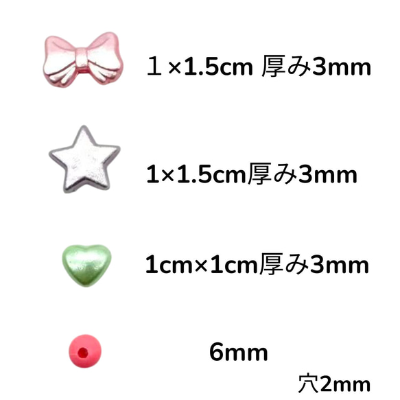 アクリルビーズミックス 4種セット【リボン/星/ハート/丸】パステルカラー ハンドメイド素材 pt-2957 2枚目の画像