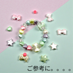 アクリルビーズミックス 4種セット【リボン/星/ハート/丸】パステルカラー ハンドメイド素材 pt-2957 3枚目の画像