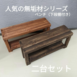 〈二台セット〉約85cm 無垢材のスラットデザインベンチ収納付キシラデコール塗装 木工房 千大二九【オーダー承ります】の販売中作品一覧 | ハンドメイド
