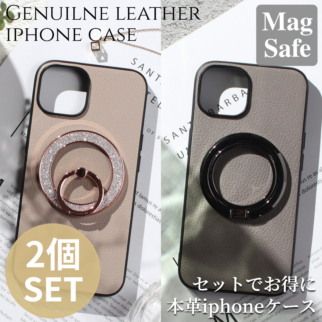 お得な2個セット iphone ケース リング付き 本革 magsafe レザー お揃い ギフト 贈り物 マグセーフ