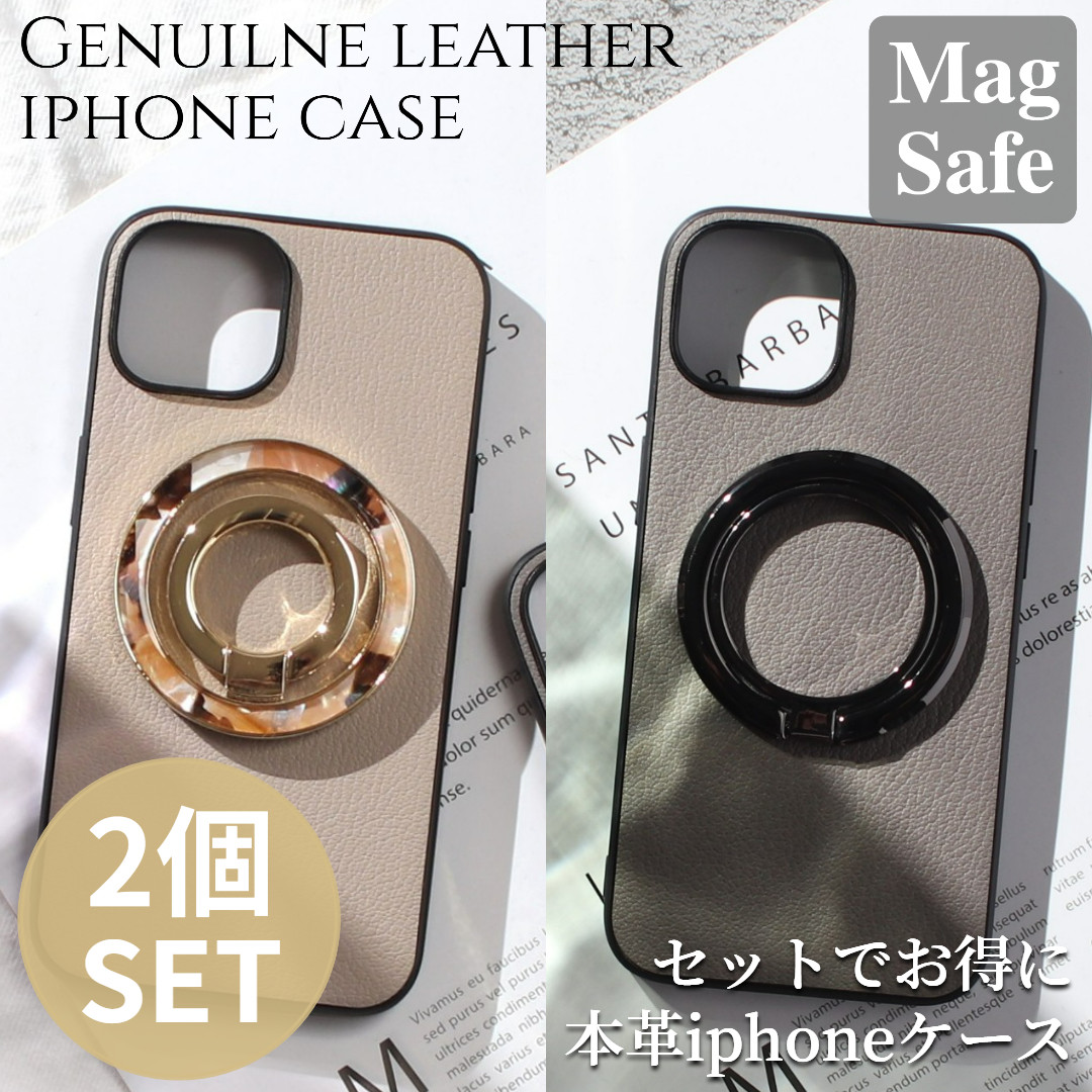 お得な2個セット iphone ケース リング付き 本革 magsafe レザー お揃い ギフト 贈り物 べっ甲 シェル