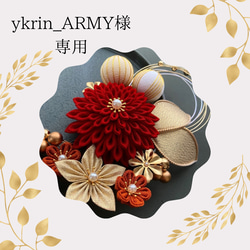 つまみ細工髪飾り 赤 和装 着物振袖 袴 色打掛 成人式 卒業式 結婚式