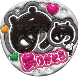 即納】うちわ文字 A3データ「名前文字」 推し活・ファンサ・カンペ用