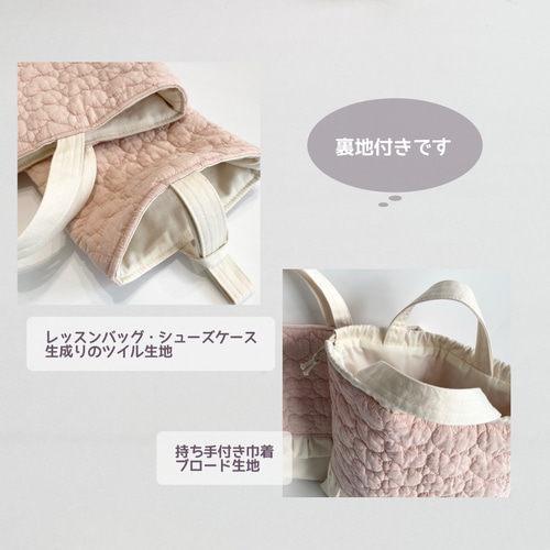 入園入学3点セット フリルとヌビハートキルトのレッスンバッグ