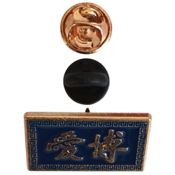 博愛ピンバッジ ロイヤルブルー エナメル着色 金めっき 亜鉛合金製 雷紋アクセサリー 10枚目の画像