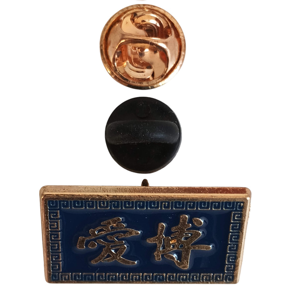 博愛ピンバッジ ロイヤルブルー エナメル着色 金めっき 亜鉛合金製 雷紋アクセサリー 10枚目の画像