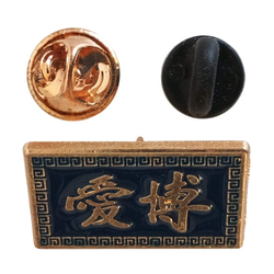 博愛ピンバッジ ロイヤルブルー エナメル着色 金めっき 亜鉛合金製 雷紋アクセサリー 9枚目の画像