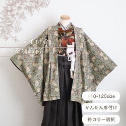 十二単風羽織赤色《受注》 子供服 Coco bebe 通販 20214389｜Creema