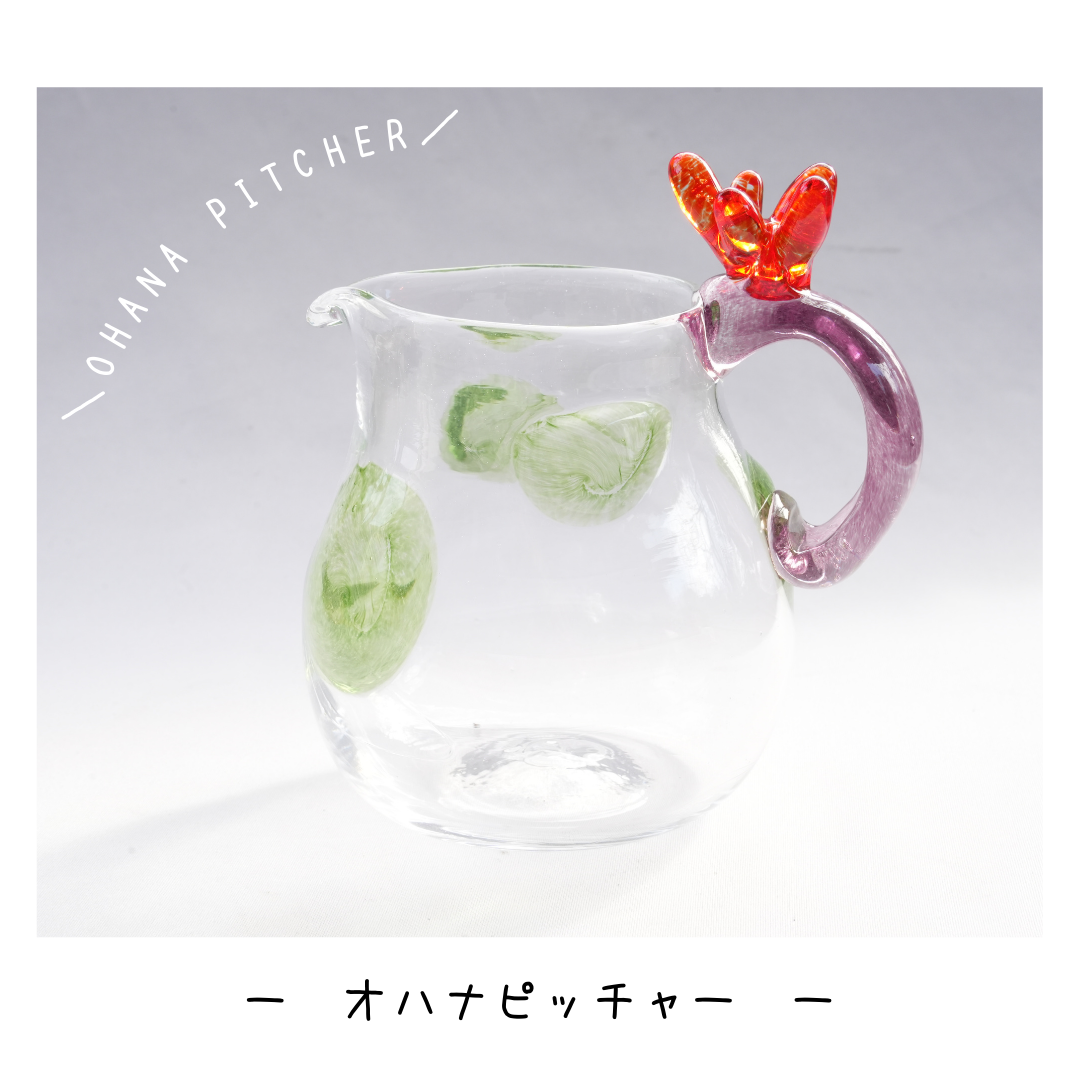 オハナピッチャー/大/ミドリ×ムラサキ×アカ