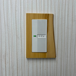 木肌の残るスイッチプレート栃（Panasonicコスモシリーズワイド21用