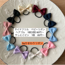 オーダーページ】 和柄リボン キッズサイズ ヘアゴム ヘアクリップ