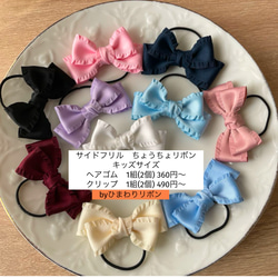 オーダーページ】 和柄リボン キッズサイズ ヘアゴム ヘアクリップ