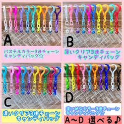 色が選べる】 キャンディバッグ キーホルダー 10枚セット カラーハトメ