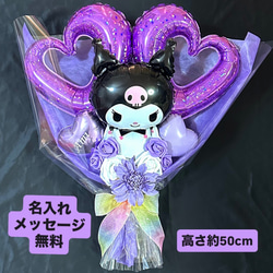 キャラクターバルーン✨バルーンブーケ 花束 卒業式 卒園 成人式 誕生