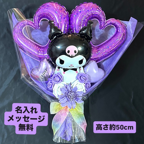 キャラクターバルーン✨バルーンブーケ 花束 卒業式 卒園 成人式 誕生
