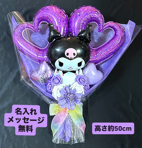 【♡♡様】3/27東京 バルーンブーケ バルーン束 卒業 卒業式 成人式 3月発送可能》キャラクターバルーン✨バルーンブーケ 花束 卒業式 卒園