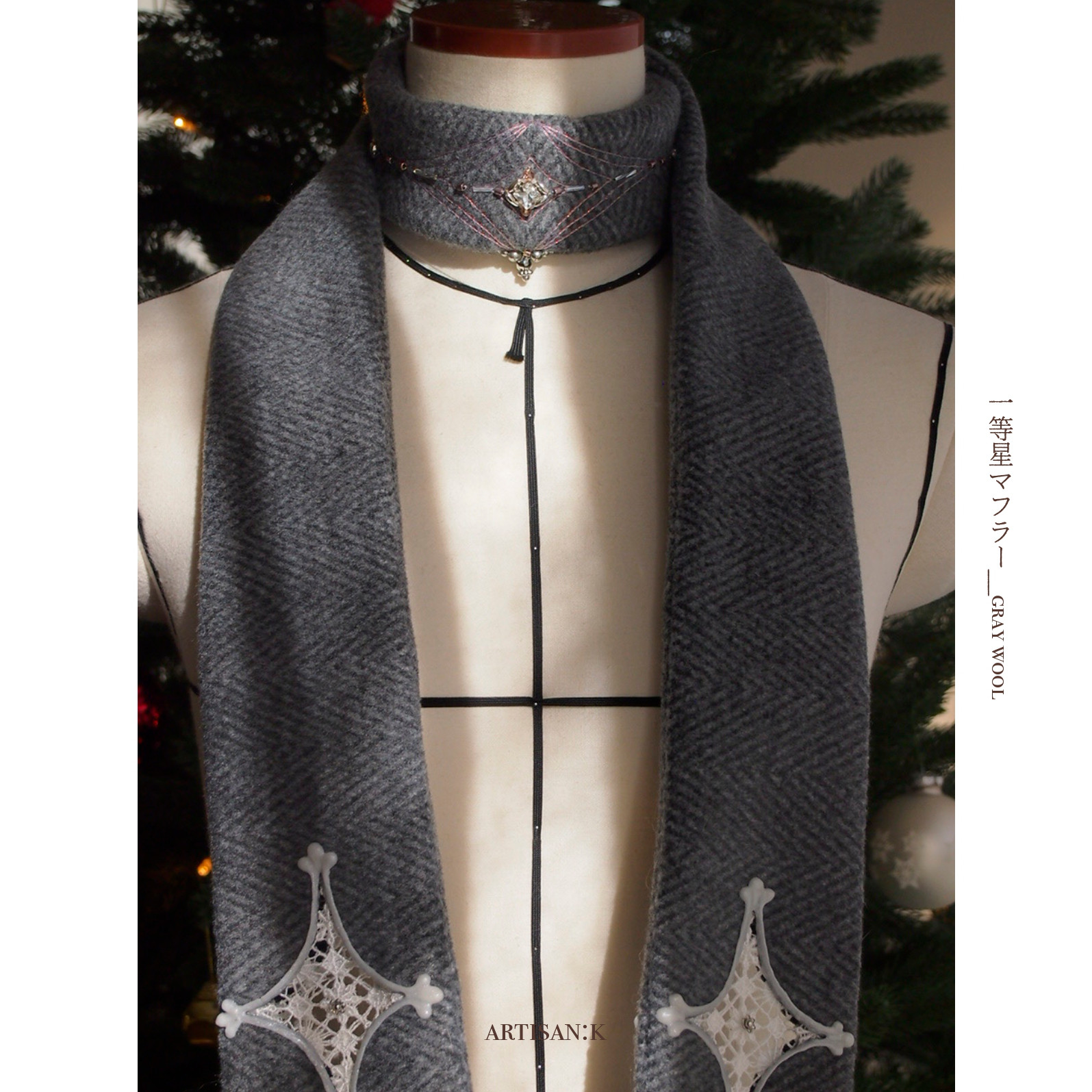 【AW限定】-ˋˏ一等星マフラー(カラー名：GRAY WOOL)ˎˊ-
