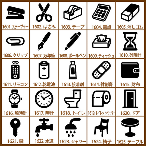 スタンプ（家にあるもの）1cm角・1.5cm角・2cm角 はんこ かわいい BREA