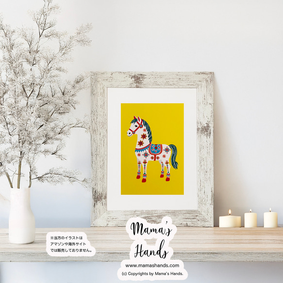 ⭐️已售出11件⭐️《帶來幸福的馬》☘️A4海報 2026馬年 達拉納馬 北歐黃色插畫藝術 第2張的照片