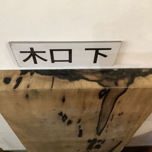 c-614 クロガキ 黒柿 木材 一枚板 板 DIY 材料 無垢板 木工 工作 家具