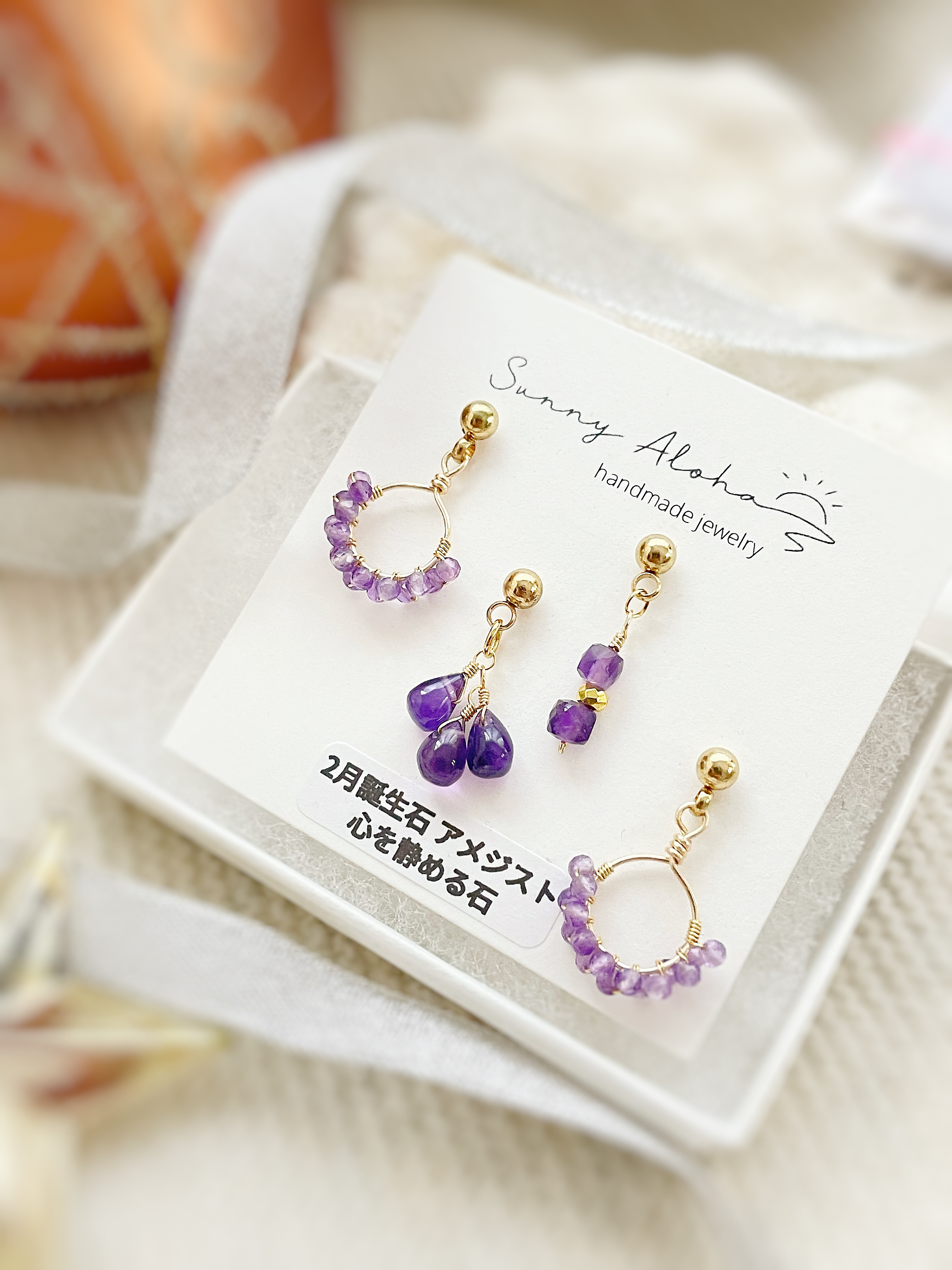 〈2月誕生石〉アメジストの天然石ピアス｜誕生日プレゼント・ギフトに