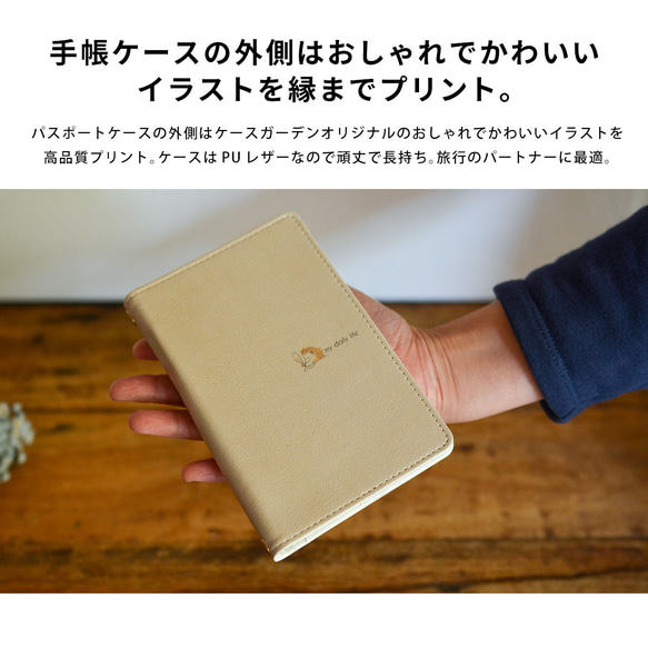 ＊海外旅行の必需品＊パスポートケース 紅茶 犬 かわいい 4枚目の画像