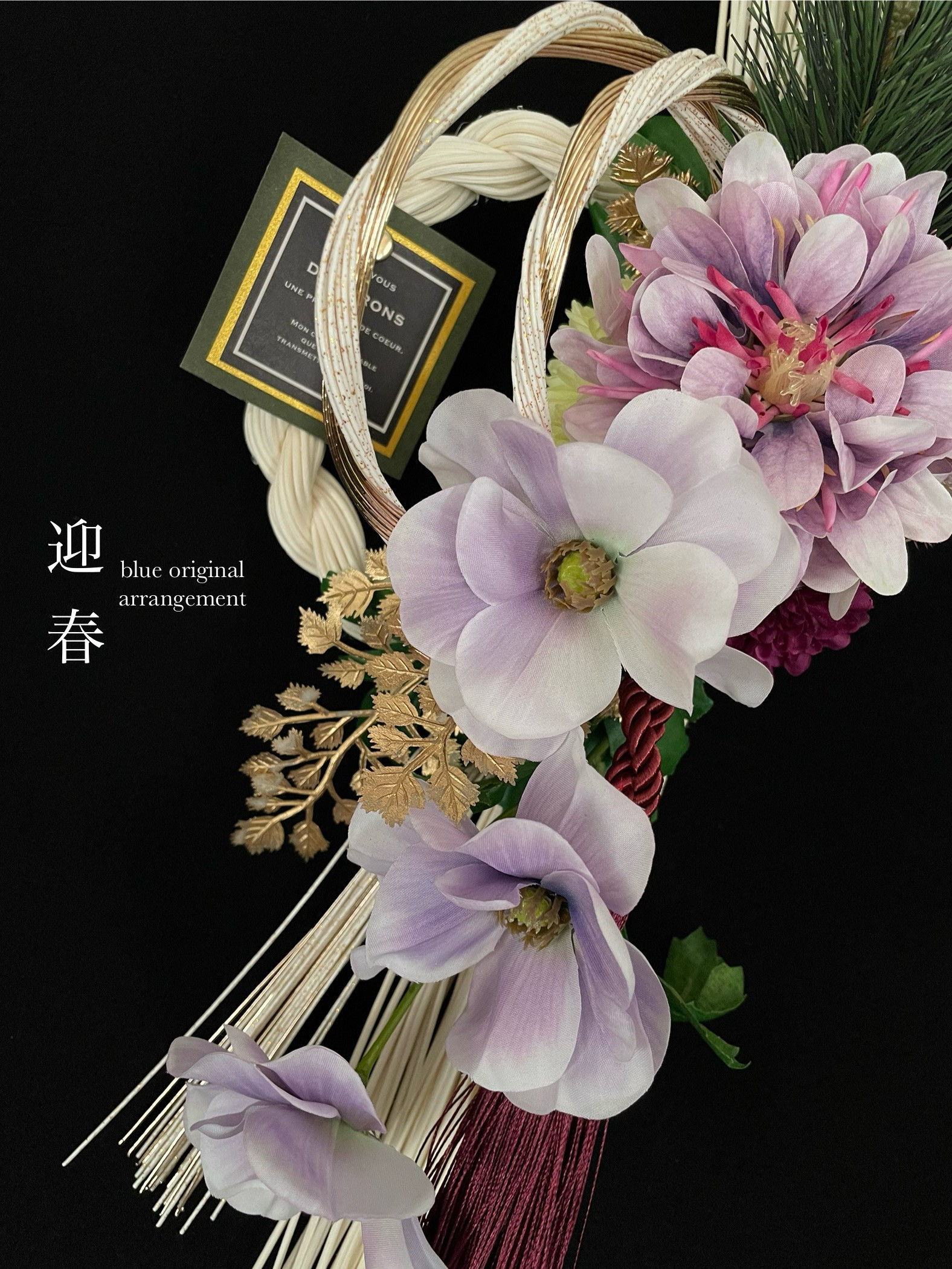 ◆2026年新作◆ #004 「信頼」「高潔」が花言葉のマムをしめ飾りに