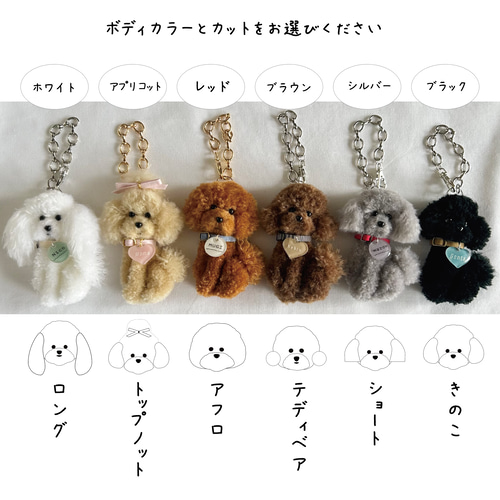 受注製作】トイプードル 名入れバッグチャーム おもちゃ・ペット小物