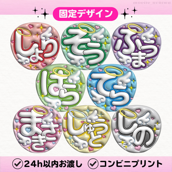 【2Dぷっくり！】名前うちわ セミオーダー 450円〜 セミオーダー ぷっくり風うちわ文字 お名前うちわ文字｜Yahoo!フリマ