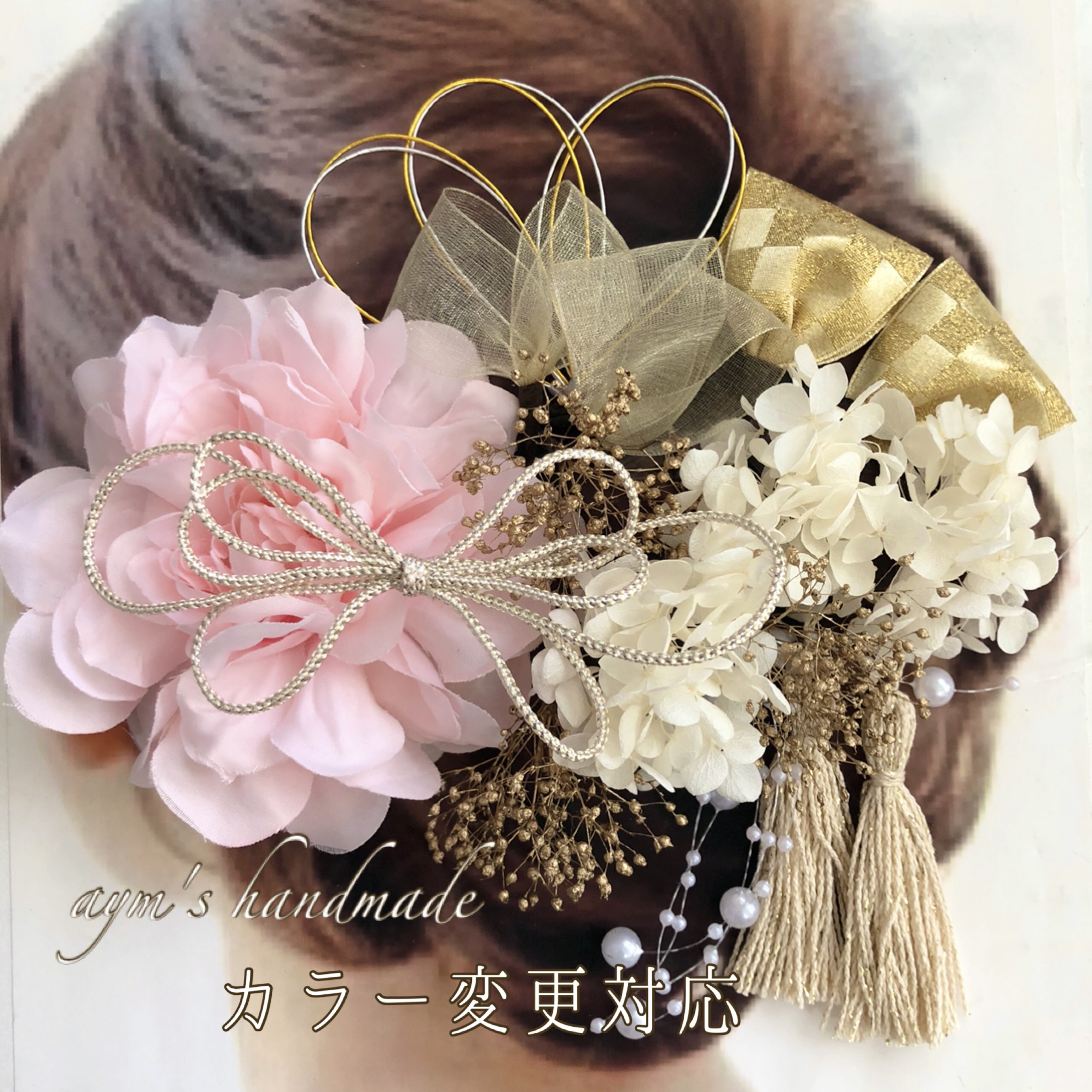 成人式用髪飾り ピンク ホワイト プリザーブド 紫陽花 和装　ダリア タッセル 水引 リボン振袖 卒業式 袴　ヘア飾り
