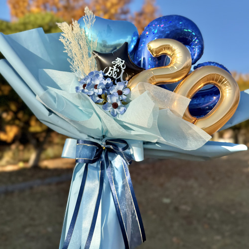 成人式 20 バルーンブーケ ブルー｜祝 成人｜大きめ55cm｜男の子にも