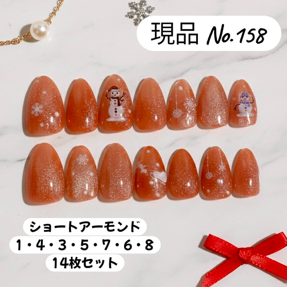 【現品14枚】冬ネイル＊雪だるま×ブラウンラメ＊ショートアーモンド＊ジェルネイルチップ＊結晶アート・クリスマス 1枚目の画像