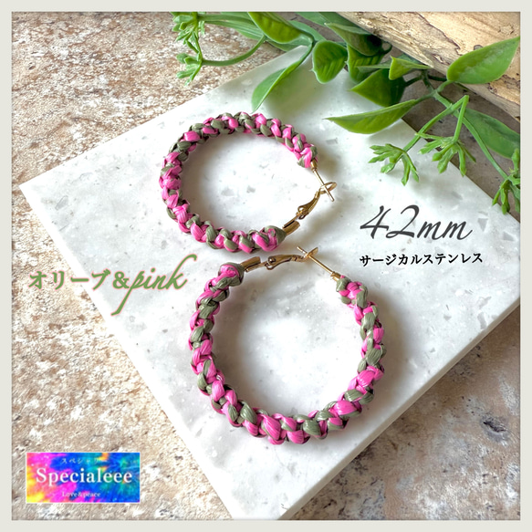 オリーブカラフルマジック★42mmカーキ＆ネオンピンク編みフープピアス★アレルギー対応サージカルステンレス★個性的 1枚目の画像