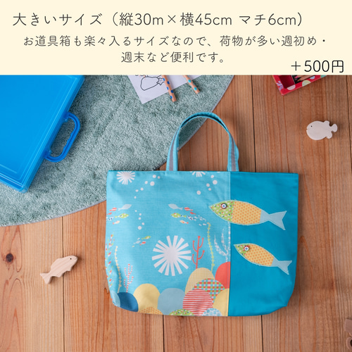 2026年度新作】海のパッチワーク柄（アクアブルー）入園入学 基本の3点