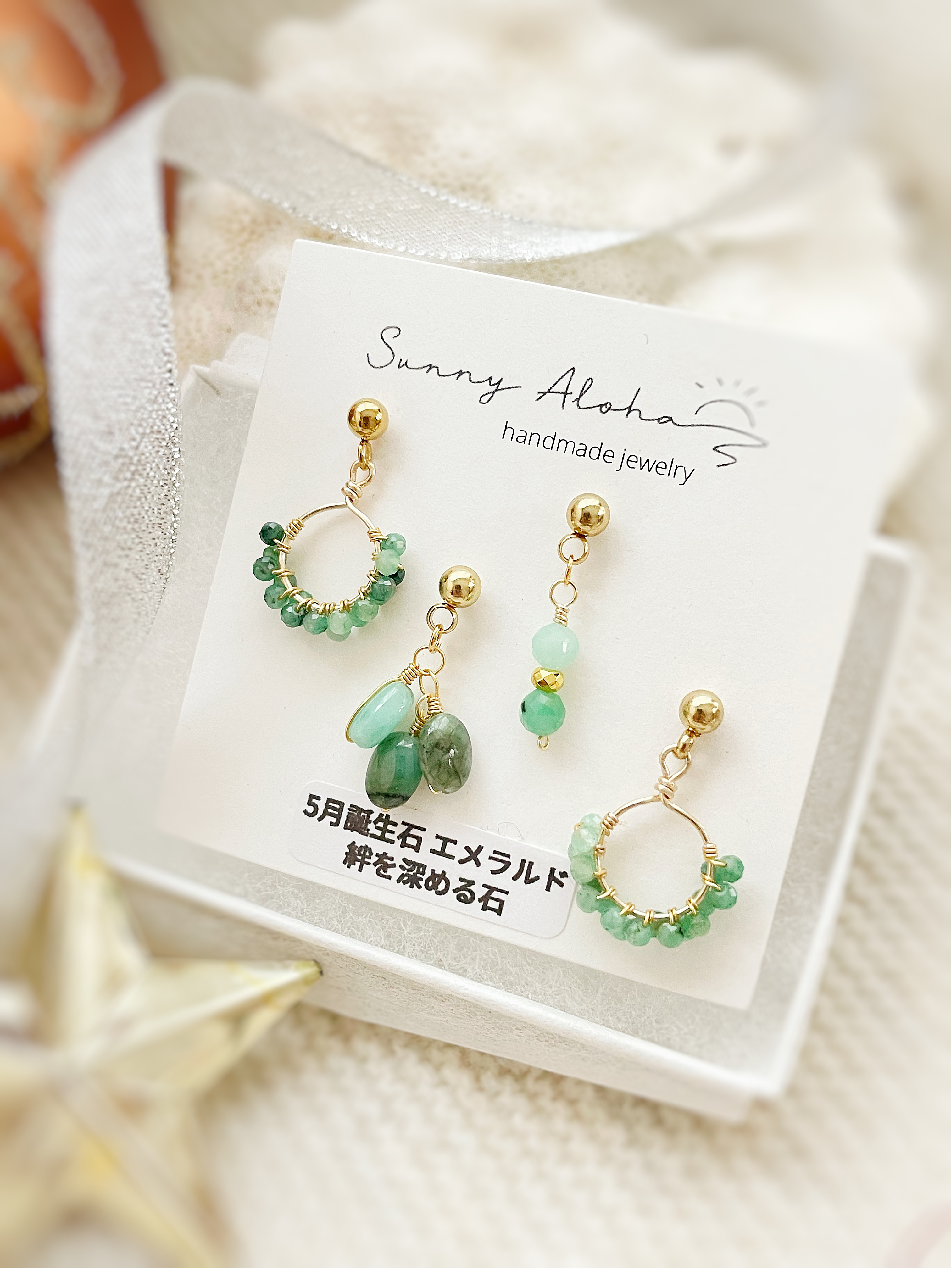 〈5月誕生石〉エメラルドの天然石ピアス｜誕生日プレゼント・ギフトに