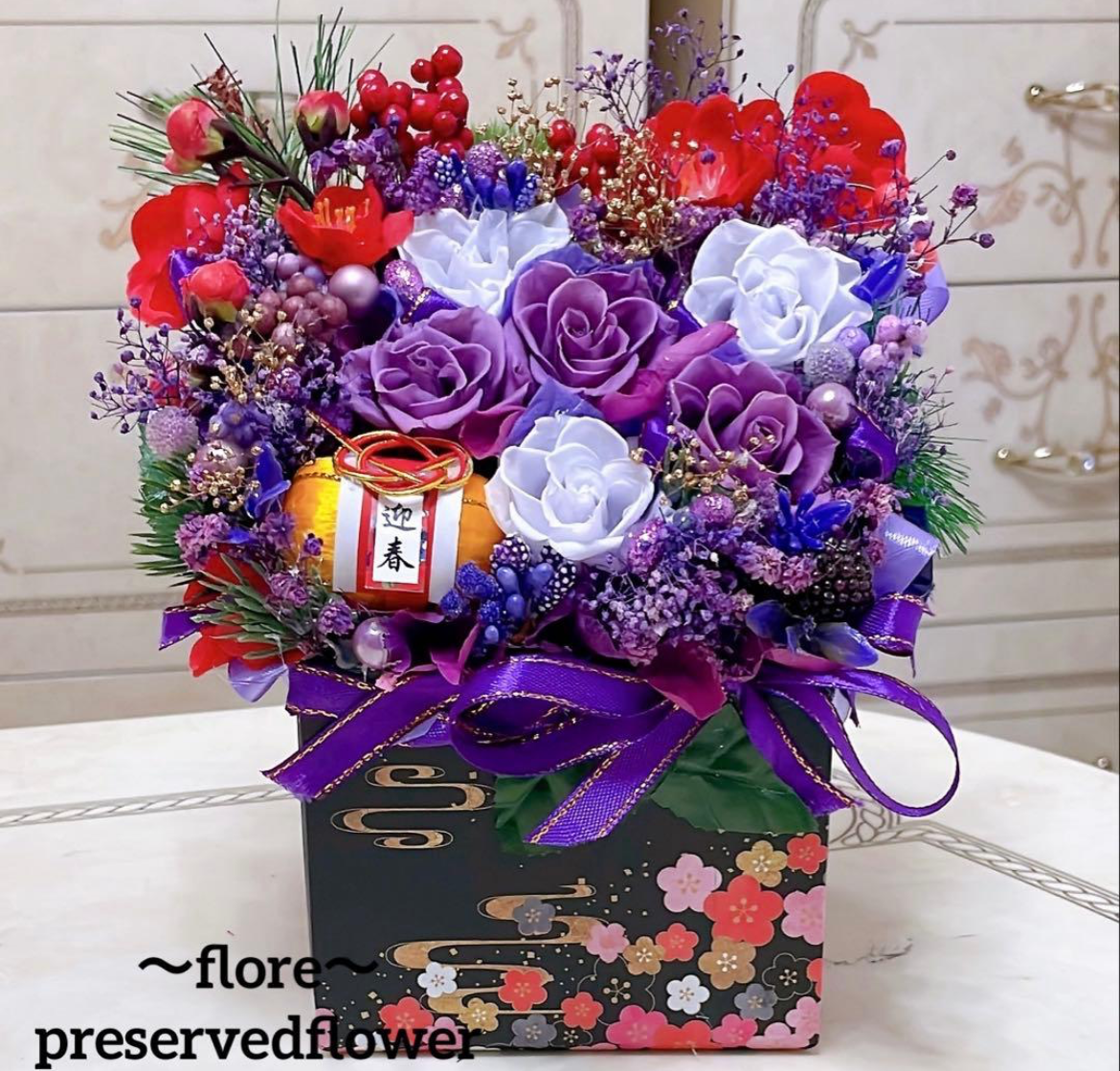 【送料無料、ラッピング込み】✨✨お年賀＆お正月飾り✨バラミックスプリザアレンジ✨ラッピングのまま飾れますよ✨