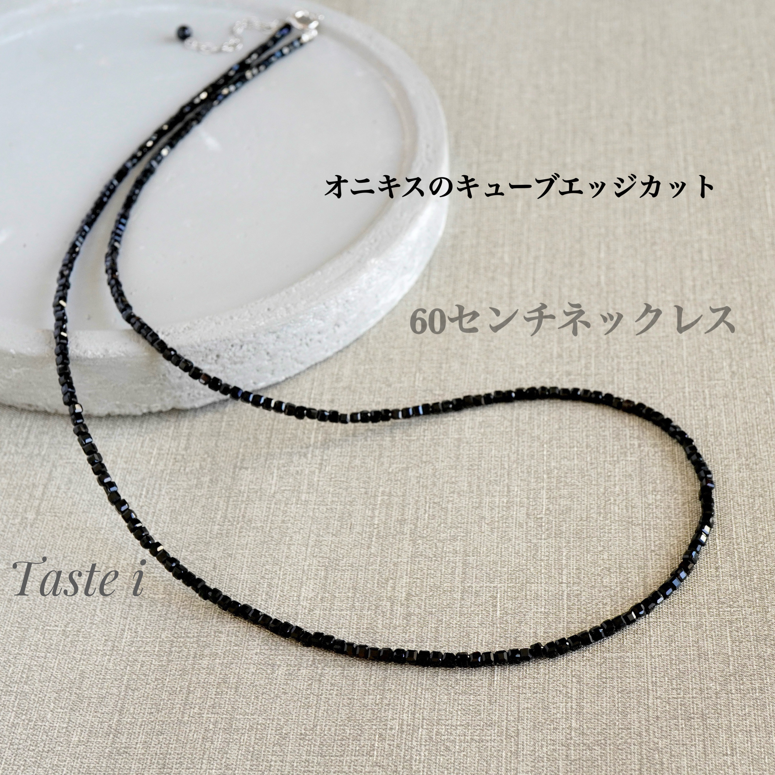 【大人テイスト】オニキス2～2.5ミリのキューブエッジカットの60センチネックレス　シルバー925〔20235〕