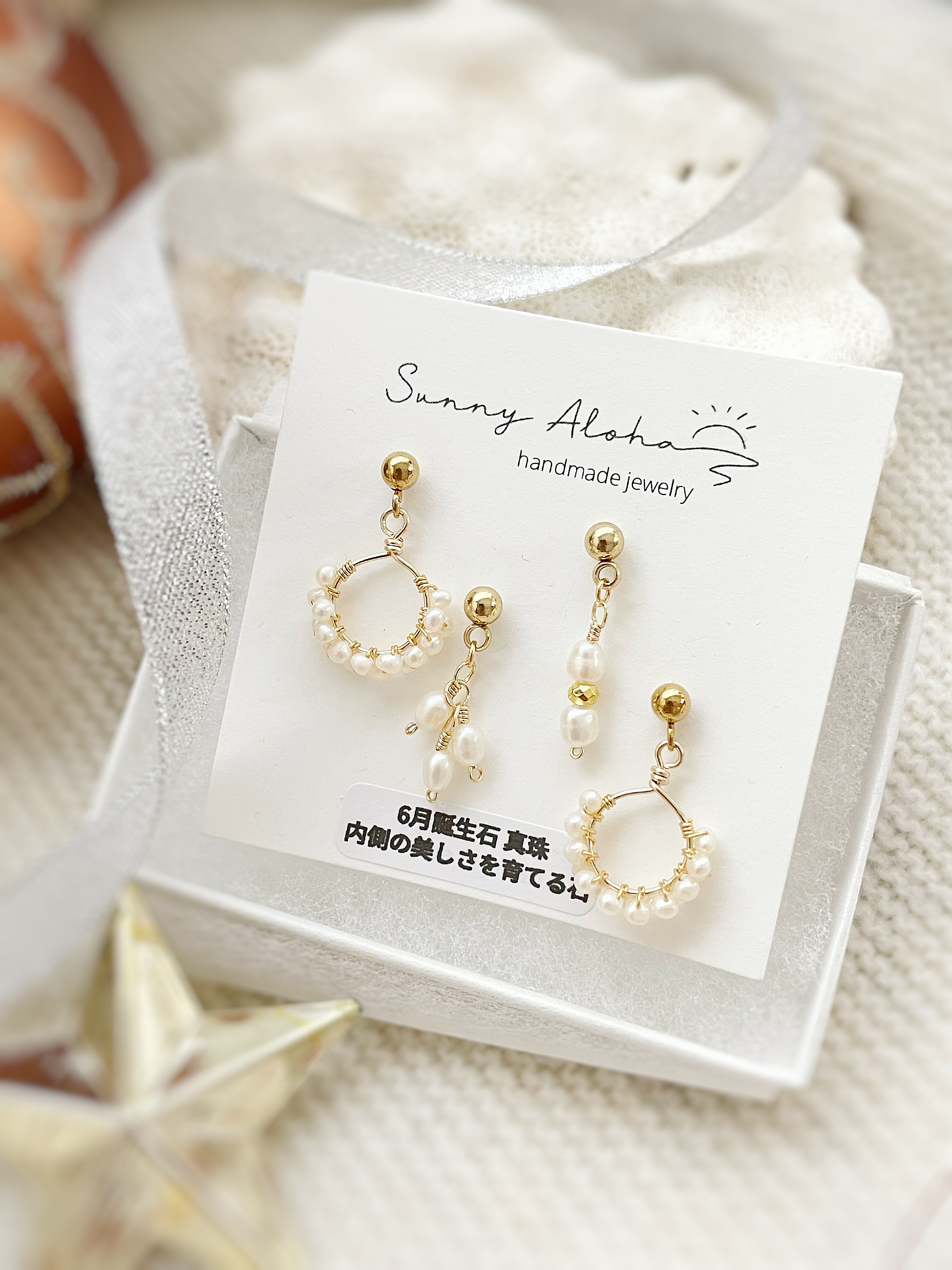 〈6月誕生石〉淡水パールの天然石ピアス｜誕生日プレゼント・ギフトに