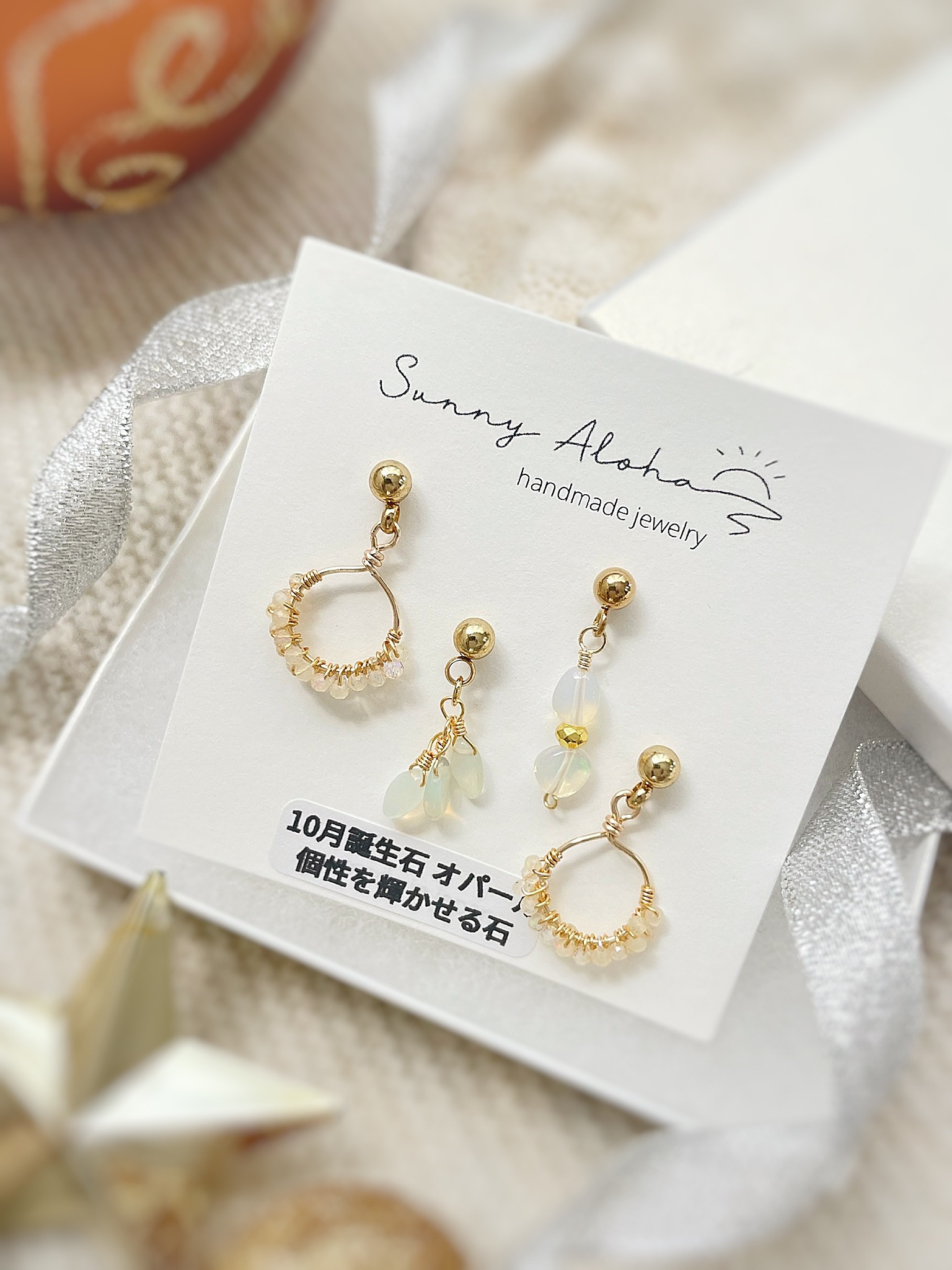 〈10月誕生石〉オパールの天然石ピアス｜誕生日プレゼント・ギフトに