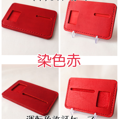 マイナンバーカードケース 栃木レザー ヌメ革＆オイルブラックなど