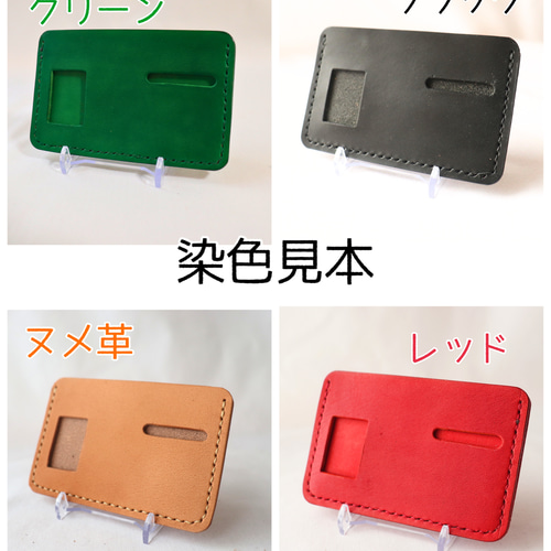 マイナンバーカードケース 栃木レザー ヌメ革＆オイルブラックなど