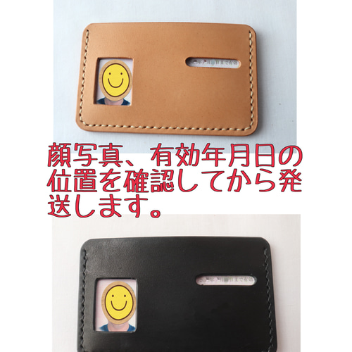 マイナンバーカードケース 栃木レザー ヌメ革＆オイルブラックなど