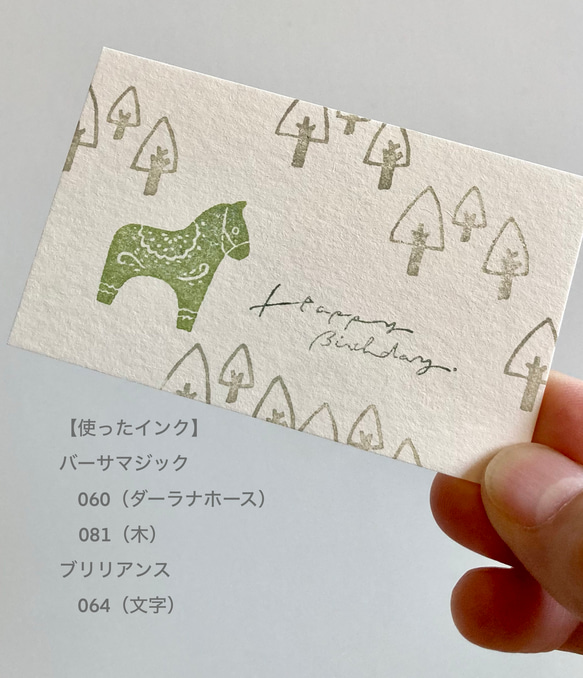 達拉納馬 / 圖案 (1) [橡皮圖章] 第5張的照片